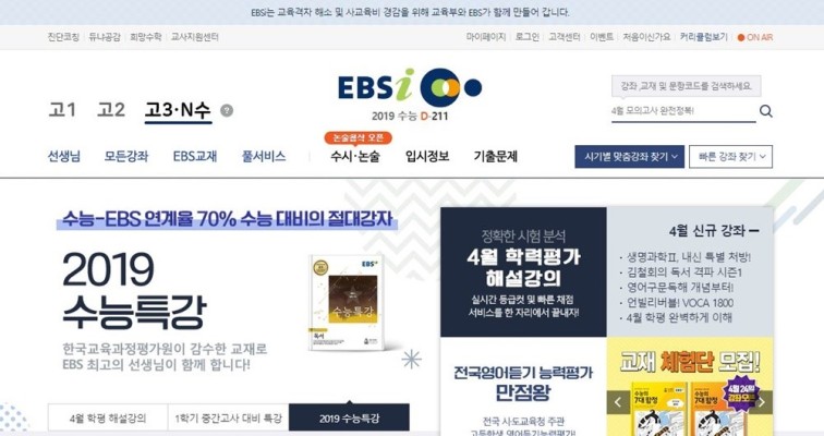 이비에스아이, 논술 첨삭 서비스 오픈…'10월 4주차까지 진행' | 포토뉴스