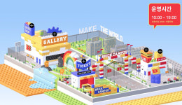 효리네민박2 레고박물관, 신개념 블럭 캠퍼스 체험 가능해…위치는 어디?