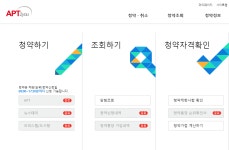 아파트투유, 4월 25일 청약일정 및 발표일정은?