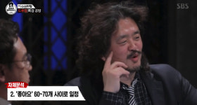 김어준의 블랙하우스 강유미, 내 기사 1~30위 전부다 악플 #드루킹 뜻 #김어준