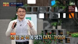 차이나는 클라스 김헌 교수, 방탄소년단 MV에 그리스‧로마 신화 요소 있어