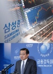 삼성증권, 배당오류 주식 매각한 자사 직원 21명, 형사고소·민사소송 제기… 환골탈태