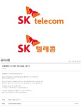 SK텔레콤, 통신장애 보상액 지급 T월드에서 확인해야…내 보상액은 얼마나? #티월드#SKT