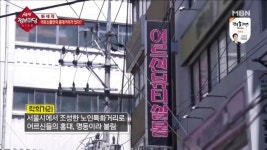 생생 정보마당 청춘은 홍대로, 어르신들은 종로 락희 거리로