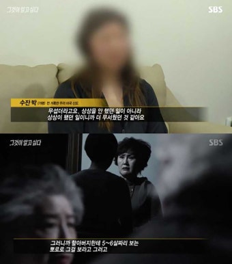 '그것이 알고 싶다'(그알) 레전드, 가평 목사 부부 사망실종 사고…'사이비 교주의 음모?'