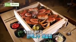 생방송 투데이-맛의 승부사 경기도 고양시 주문진바다한판…편백나무 해물찜