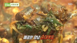 생방송 투데이-#맛스타그램 경기도 수원시 할머니손순대…정성으로 채운 순대철판볶음