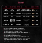 인터파크티켓, 뮤지컬 마마돈크라이 마지막 티켓 오픈…할인 정보는?