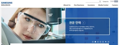 삼성바이오로직스 결전의 날…감리위 쟁점은?…삼성 경영권승계 관련 여부까지 논의