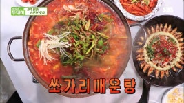 생방송 투데이-소문난 맛집 충북 단양 맛집…쏘가리 매운탕 격이 다른 신선함