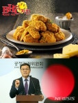 BHC본사, 치킨갑질 행세한 가맹사업법 위반 과징금 1억5천만원 선고…공정위의 힘