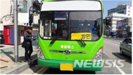 경기 고양시 마을버스서 갑자기 불…다행히 인명피해는 없어