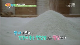 활기찬 주말 해피라이프 독소가 빠지는 소금 동굴…편백소금찜질방 소개