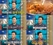 라디오스타 이상민, 성수동 두루찌개, 사실 방송에 나가면 안돼…이유는?
