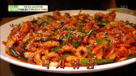 생방송 투데이-리얼 맛집 서울 동작구 맛집…탱글탱글 긴 다리, 낙지볶음