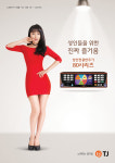 홍진영, TJ미디어 전속 모델로 발탁…평소 자주 애용하는 노래방기기 브랜드라 감회가 남다르다