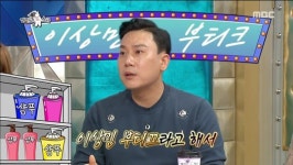 라디오스타 이상민, 헤어 관리 직접, 두피 깨끗 화제의 샴푸는 어떤 제품?