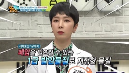 나는 몸신이다 침대서 검출된 폐암 유발 라돈, 담배 14갑 피우는 농도 충격