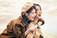 '선다방' 유인나, 과거 '나의 아저씨' 아이유와 함께…'행복해'