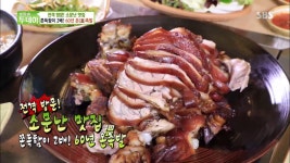 생방송 투데이-소문난 맛집 인천 서구 맛집…쫀득함이 2배, 60년 온(溫)족발