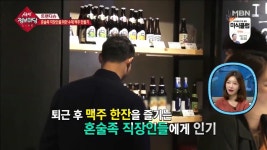 생생 정보마당 혼술족 직장인 위한 수제 맥주 만들기…홈브루잉 모임