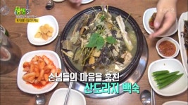 2TV 저녁 생생정보-생생밥상 경북 문경시 맛집…원기회복, 산도라지 백숙