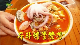 2TV 저녁 생생정보-대결맞수 경기 성남시 중식 맛집…수타해물짬뽕+수타짜장면