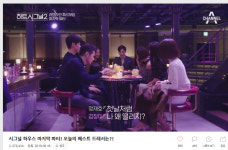 하트시그널 시즌2, 시그널 하우스 파티 영상 조회수 30만 육박