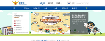 21대 대통령 선거 앞두고 경찰, 선거범죄 단속 강화 and 적발자들에 70명 송치, 8명 구속