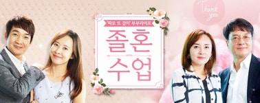 '아버지가 이상해'에도 등장한 졸혼이란?