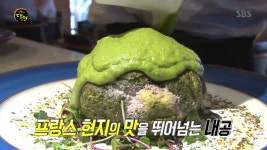 생활의 달인 경기도 고양시 일산동구 맛집…프랑스 가정식 달인의 레스토랑, 위치는?