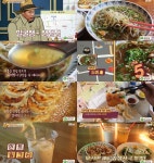 여기GO 핫한 골목 을지로VS 후암동 맛집, 쌀국수 따로국밥-새우군만두-민트밀크티-디저트 카놀리
