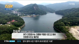 구석구석 코리아 경기 포천 편, 수상레포츠에 놀이공원까지? 산정호수