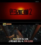 영화가좋다 신작  인크레더블2-스카이스크래퍼, 역대급 가족영화 탄생 예고
