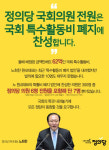 포텐스학원 | 정의당, 국회 특수활동비(특활비) 폐지 찬성 입장 밝혀…'국회의원 전원 찬성한다'