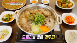 생방송 오늘 저녁 은평구 도토리만두전골 맛집 50년 전통…쫀득한 수제 만두, 소고기, 강종 채소에 진한 양지사골육수 맛·건강 함께 사로잡아