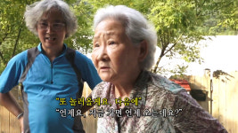인간극장 엄마는 나의 힘 5부, 제작진과 정든 강순조 씨 지금 가면 또 언제 오는데요? 서운함 가득