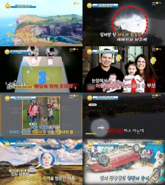 '차달남' 휴가지 사건사고 1위~4위, 발리파도-악어 위험-시드니 경비행기 추락사고-인도 일가족폭행