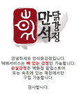 속초 만석 닭강정부터 고산식품까지…위생기준 위반으로 적발