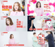 쓰리고 박은혜, MC출격 티저 영상 공개…개그우먼 김미려와 호흡