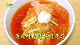 2TV 저녁 생생정보-수수열전 경기 광주시 맛집…모녀가 만든 동치미 김치말이 국수