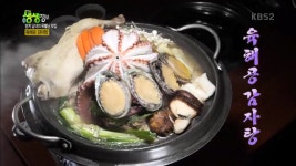 2TV 저녁 생생정보-딴지 남녀의 유별난 맛집 인천 남동구 맛집…육해공 감자탕