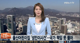 어린이집 학대 성민이 사건, 왜 원고 패소 판결이 나왔나…새삼 눈길 