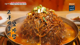 생방송 오늘 저녁 전북 전주 1인 1만원 꼴 고구마줄기감자탕 맛집, 쫄깃한 고구마순과 푸짐한 살코기 감자뼈의 조화