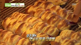 생방송 투데이-골목 빵집 경기 파주시 빵집…추억의 옛날식 땅콩 크림빵
