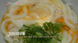 걸어서 세계속으로 일본 카가와현 우동 맛집 여행, 역시 우동의 왕국!…가케우동, 붓가케우동, 가마아게우동, 가마타마우동 등 침샘 자극