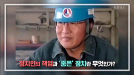 엄경철의 심야 토론 국회 청소 노동자들을 의회 식당에 초대했던 노회찬 의원