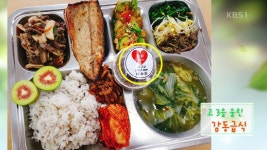 아침마당 경구고 박지연 영양사, 학생들 울린 급식 감동