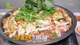 KBS2 2TV 생생정보-대동 맛 지도 울산 남구 맛집…여름철 몸보신, 오리불고기