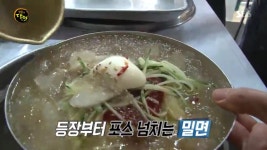생활의 달인 부산 밀면의 달인 맛집…부산 남구 위치는?